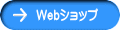 Web�V���b�v